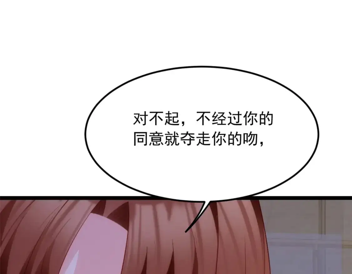 78 第一次约会88