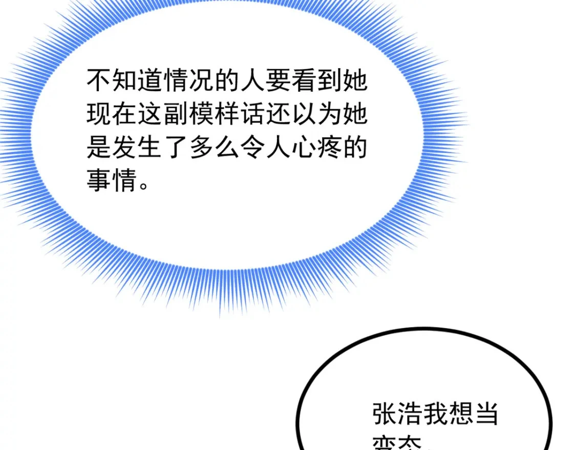 113 魏楠的妈妈22