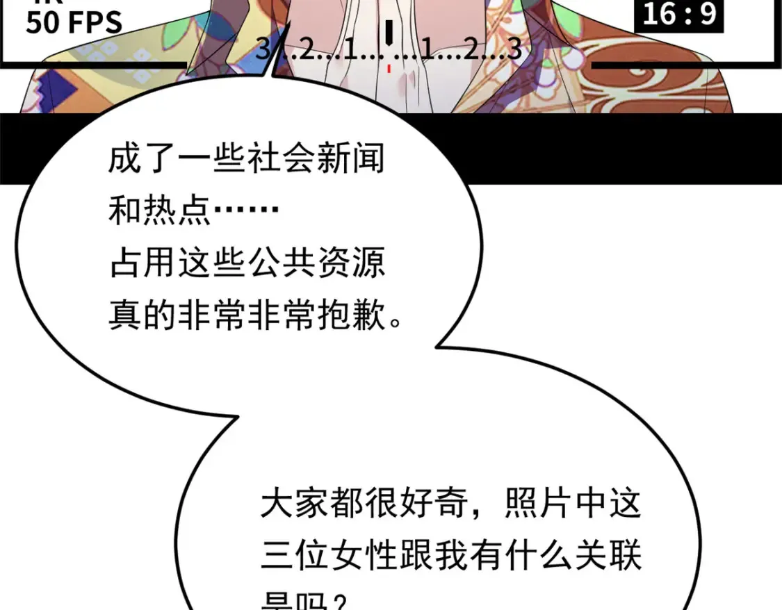 157 真诚就是必杀技96
