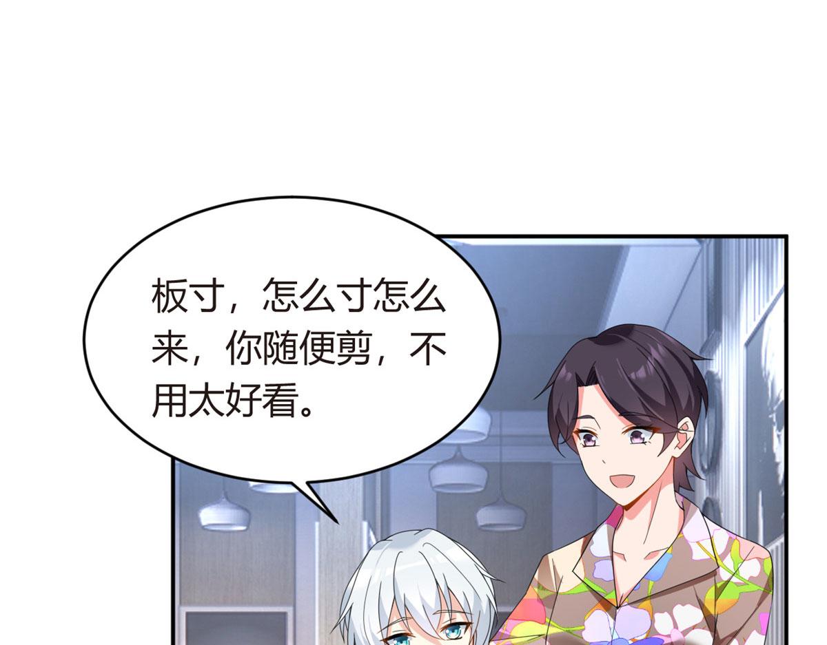 07 改变形象！从头做起！73