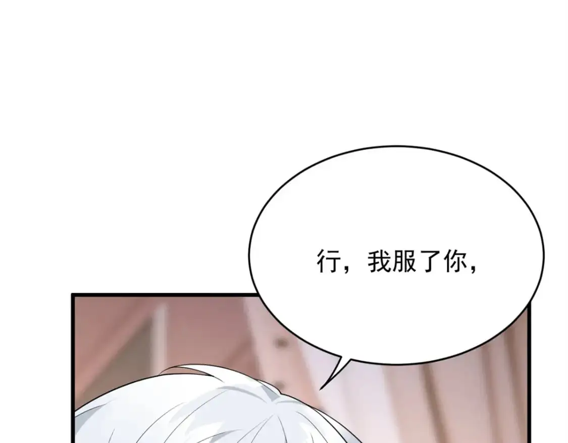 47 魏楠的攻势122