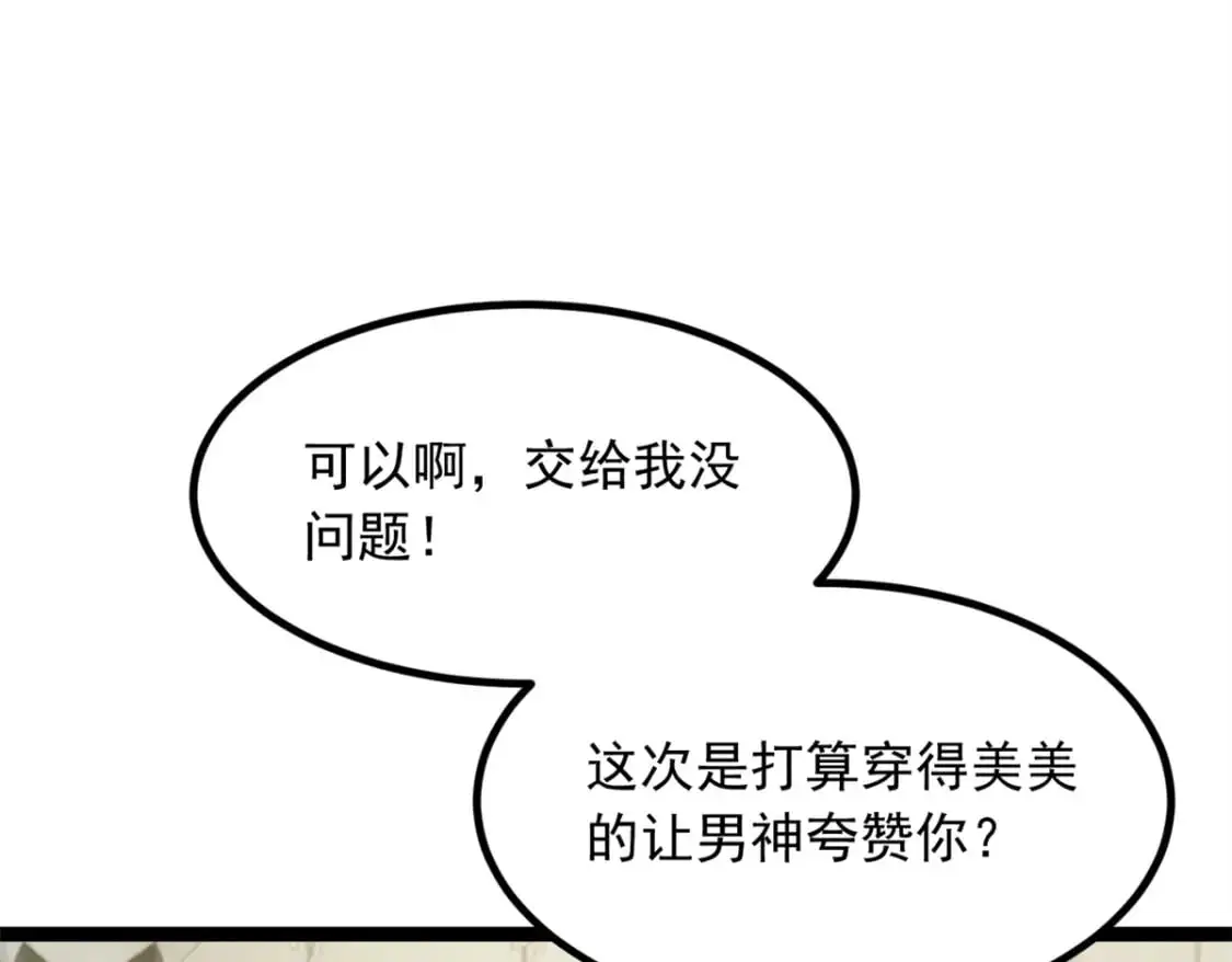 103 黄媛媛出手了66