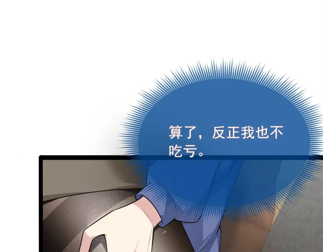 58 和霸总的“小游戏”99