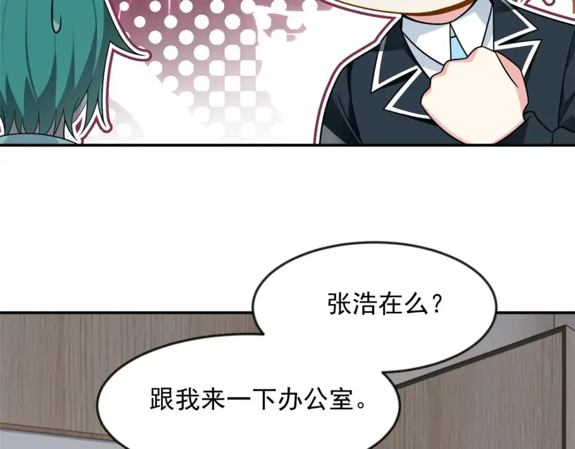35 污蔑风波43