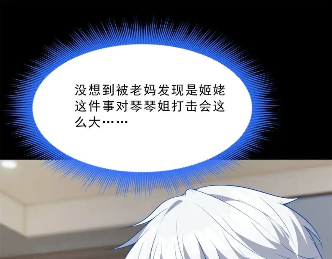 108 琴琴姐颓废了92