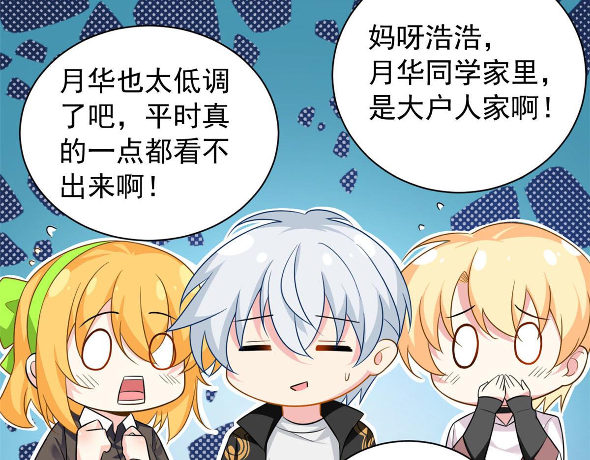 14 月华的过去14