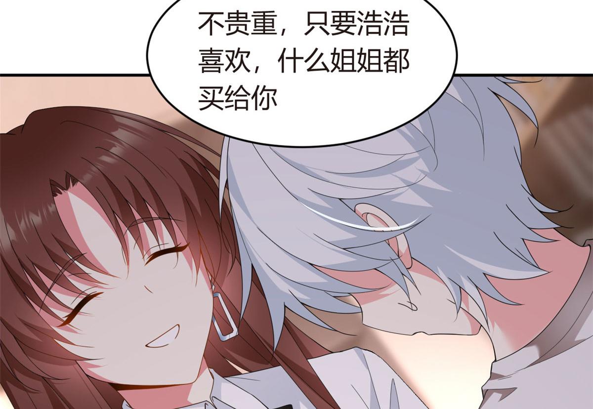 08 琴琴姐的礼物57