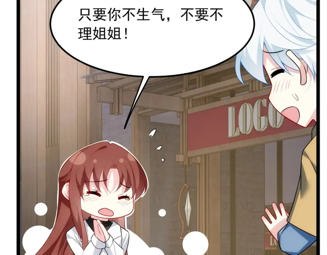 79 女人，不能说不行！9