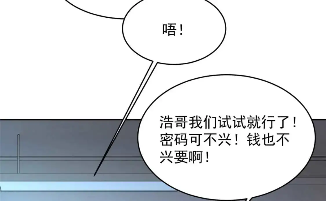 41 我被绑架了？！43