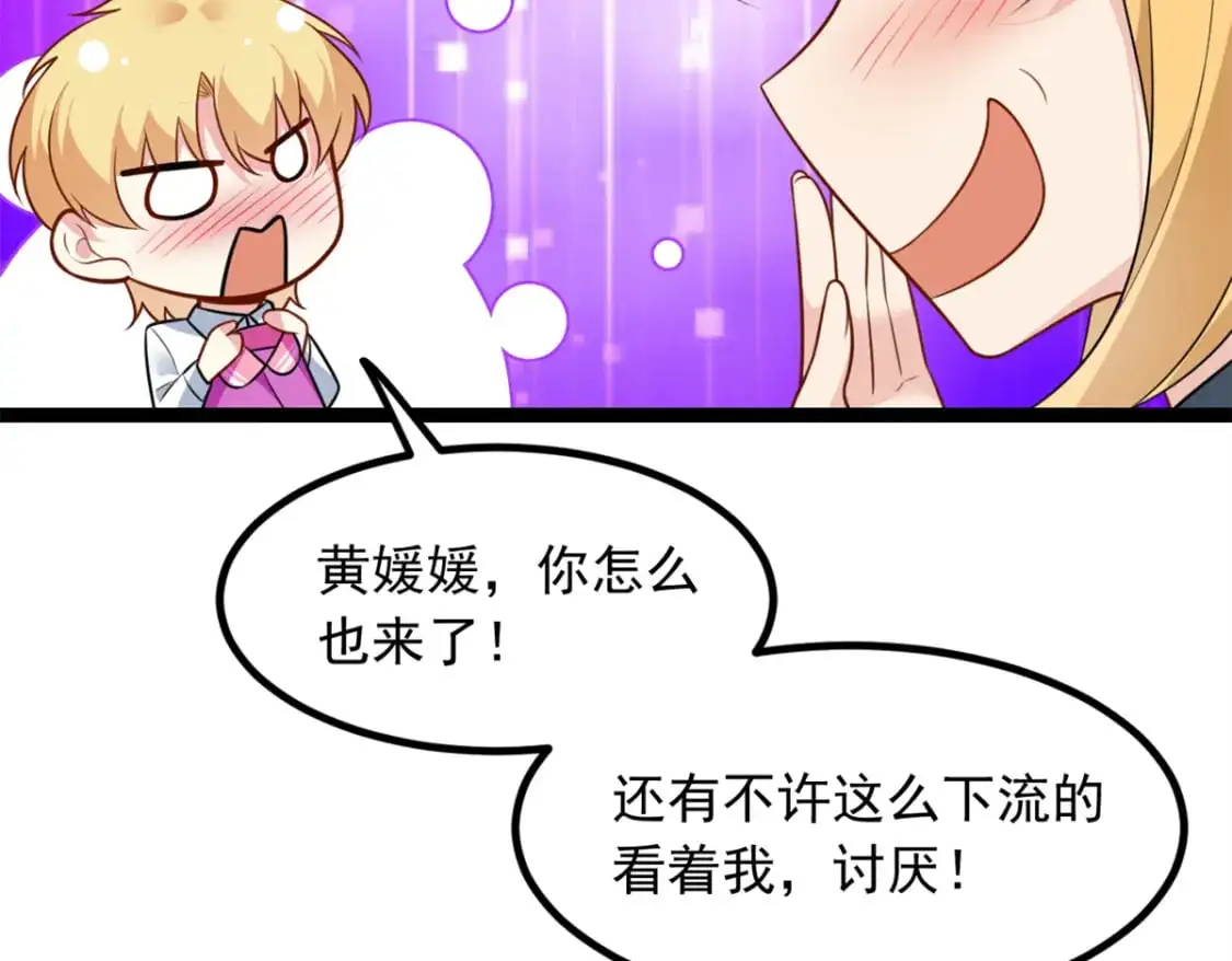 103 黄媛媛出手了52