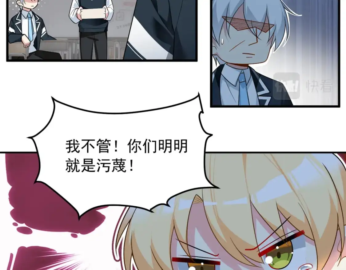 35 污蔑风波41