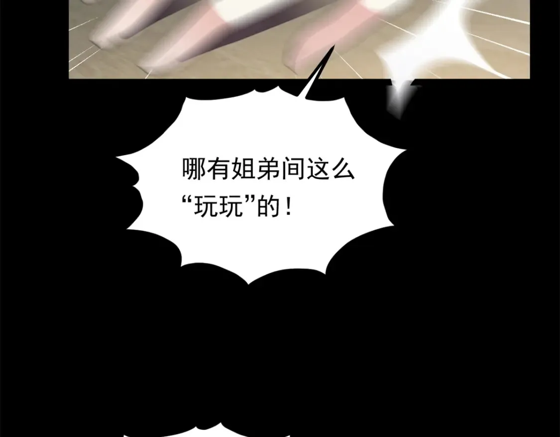 154 真人秀19