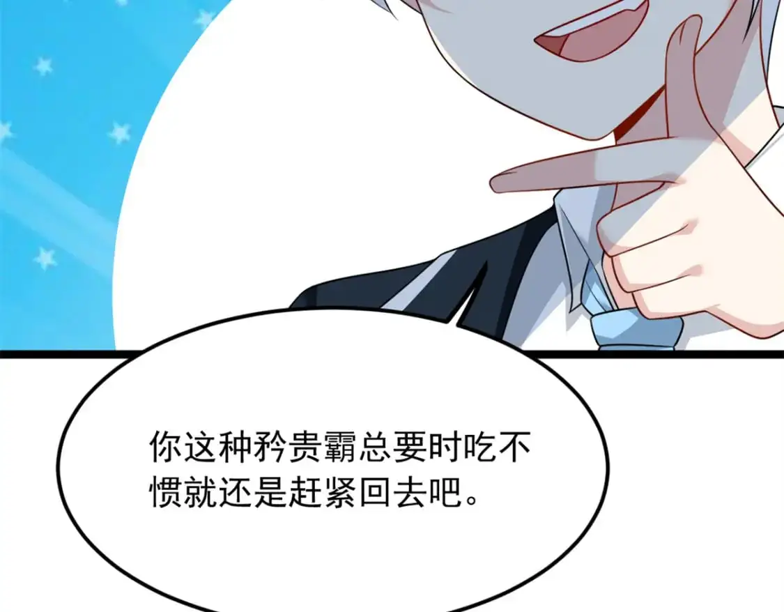 71 拜托了，快点嫌弃我102