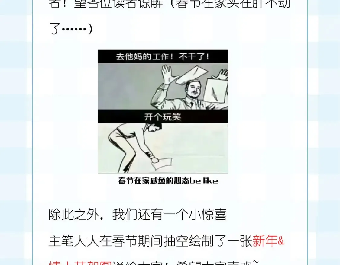 请假通知！1