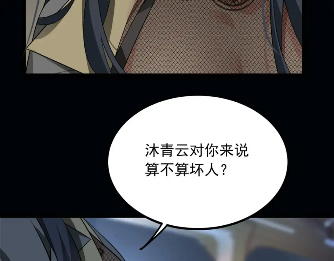 98 你是...好人68