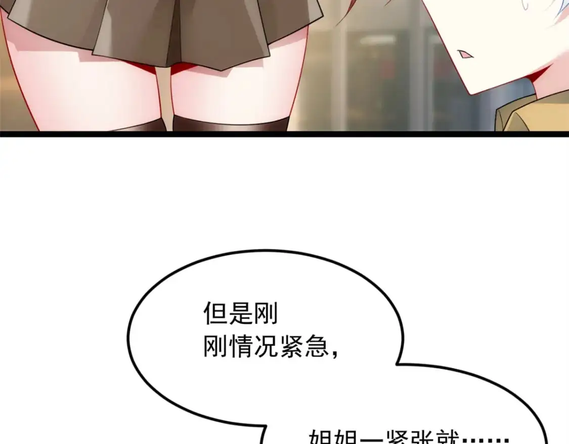 79 女人，不能说不行！6