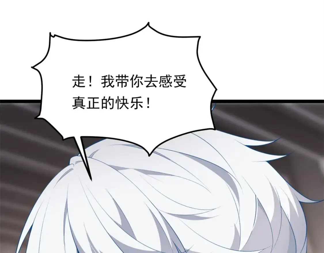 134 我带你体验真正的快乐19