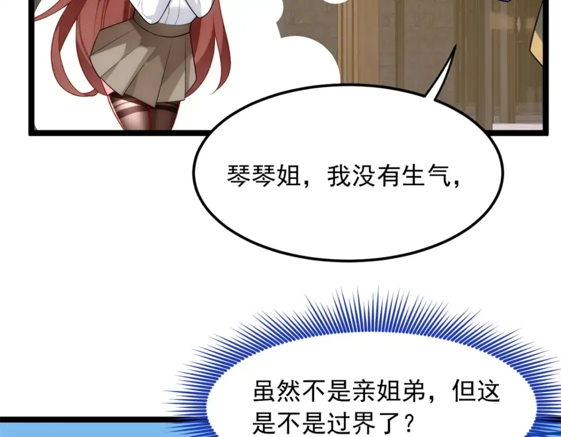 79 女人，不能说不行！10