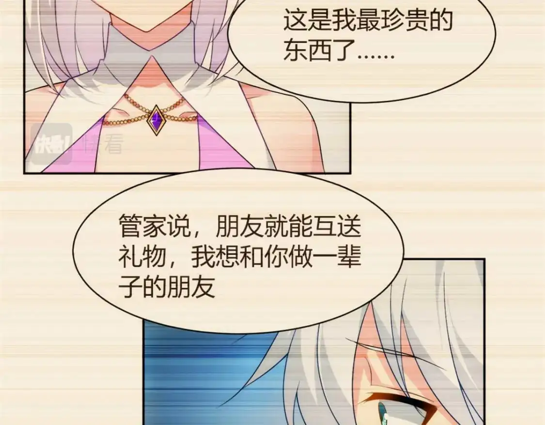 41 我被绑架了？！56