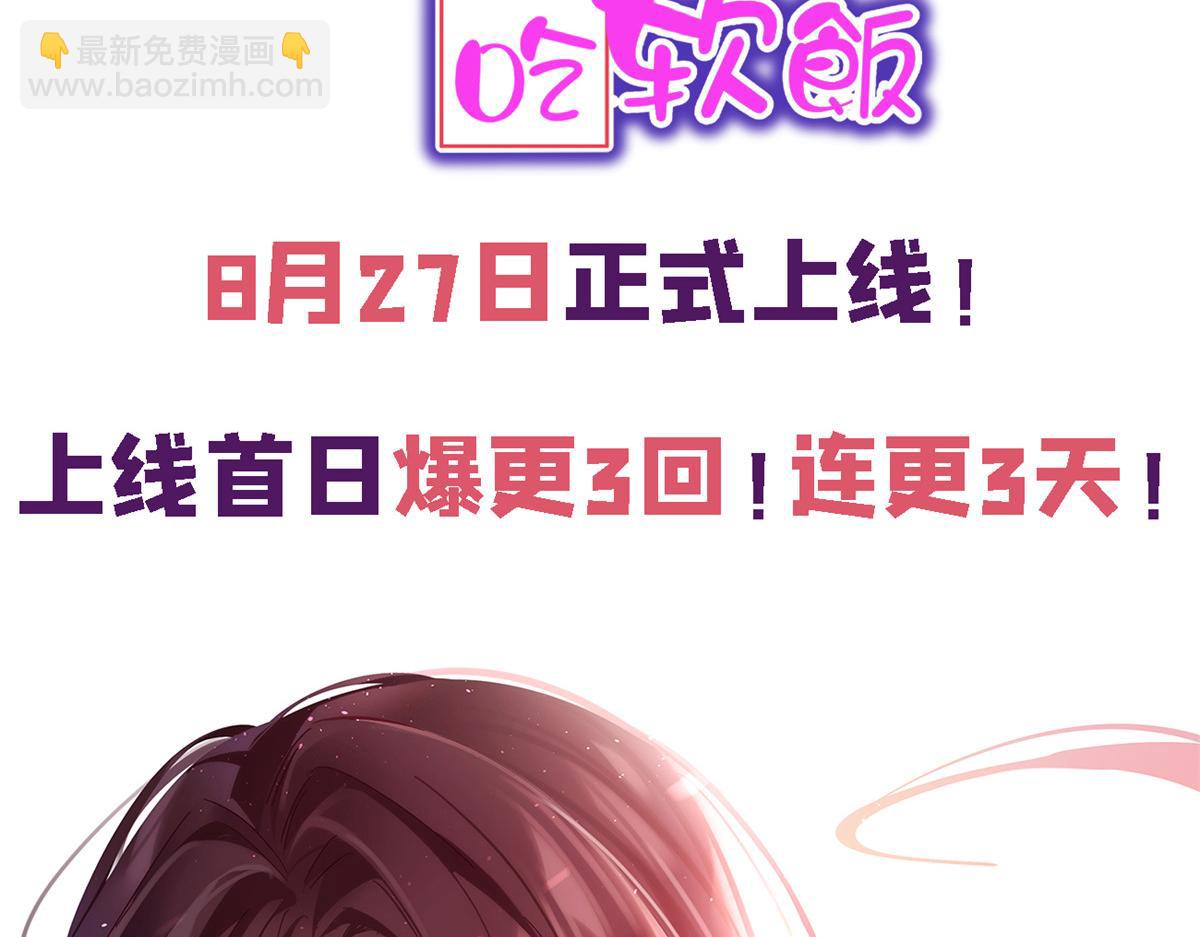 预告61