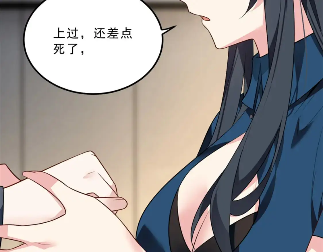 122 放过我吧 魏总14
