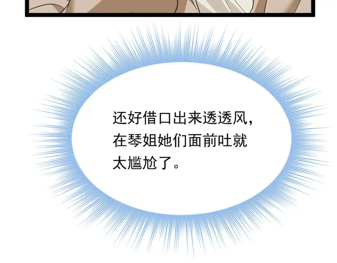 147 又见血月102