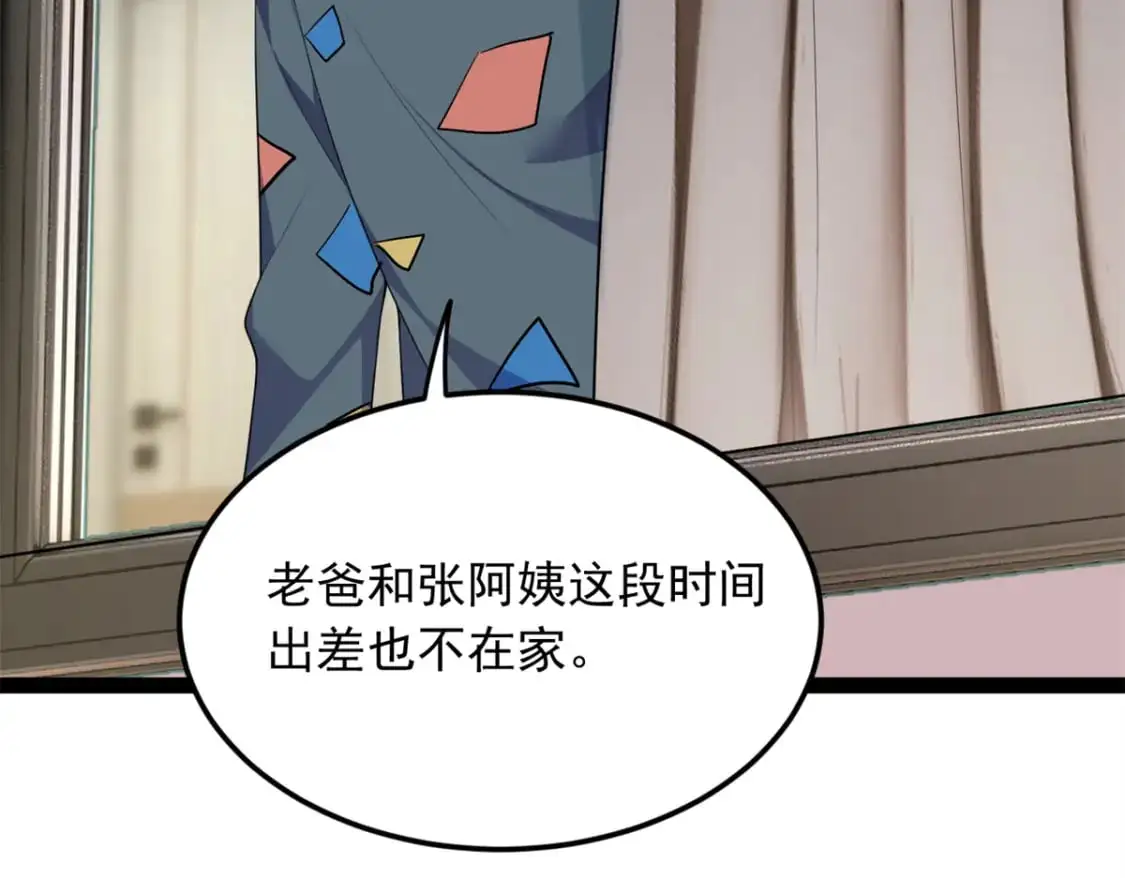 60 门外的痴汉86