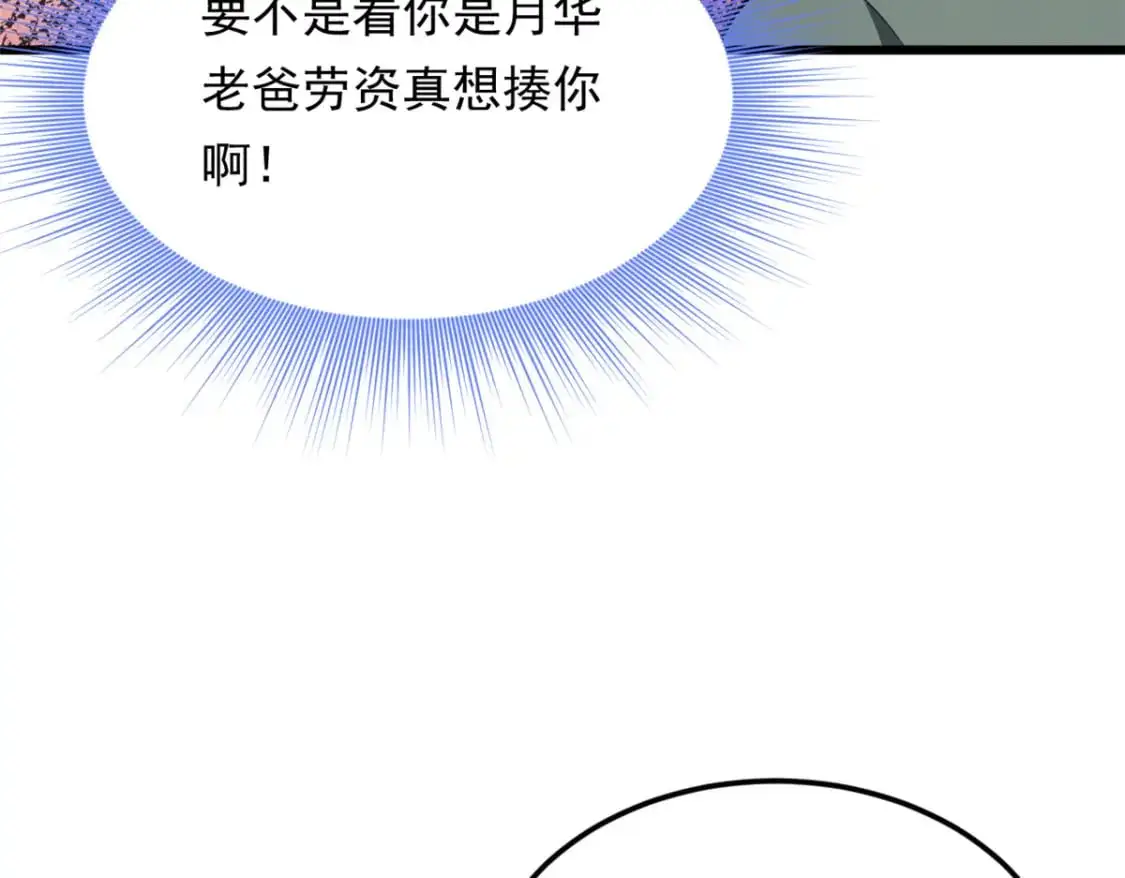 135 这辈子都不会交往？66