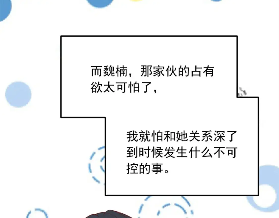 76 什么是四围？！13
