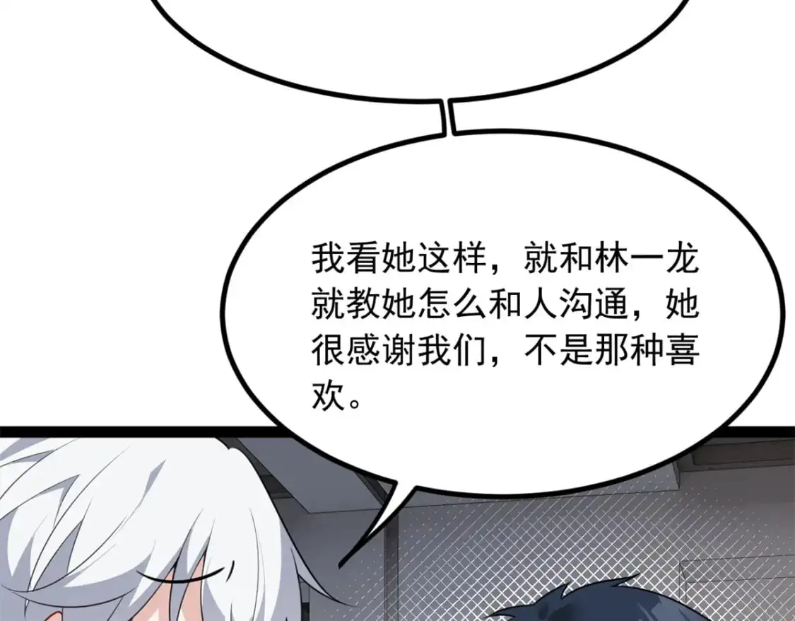 119 看上人家小妹妹了？45