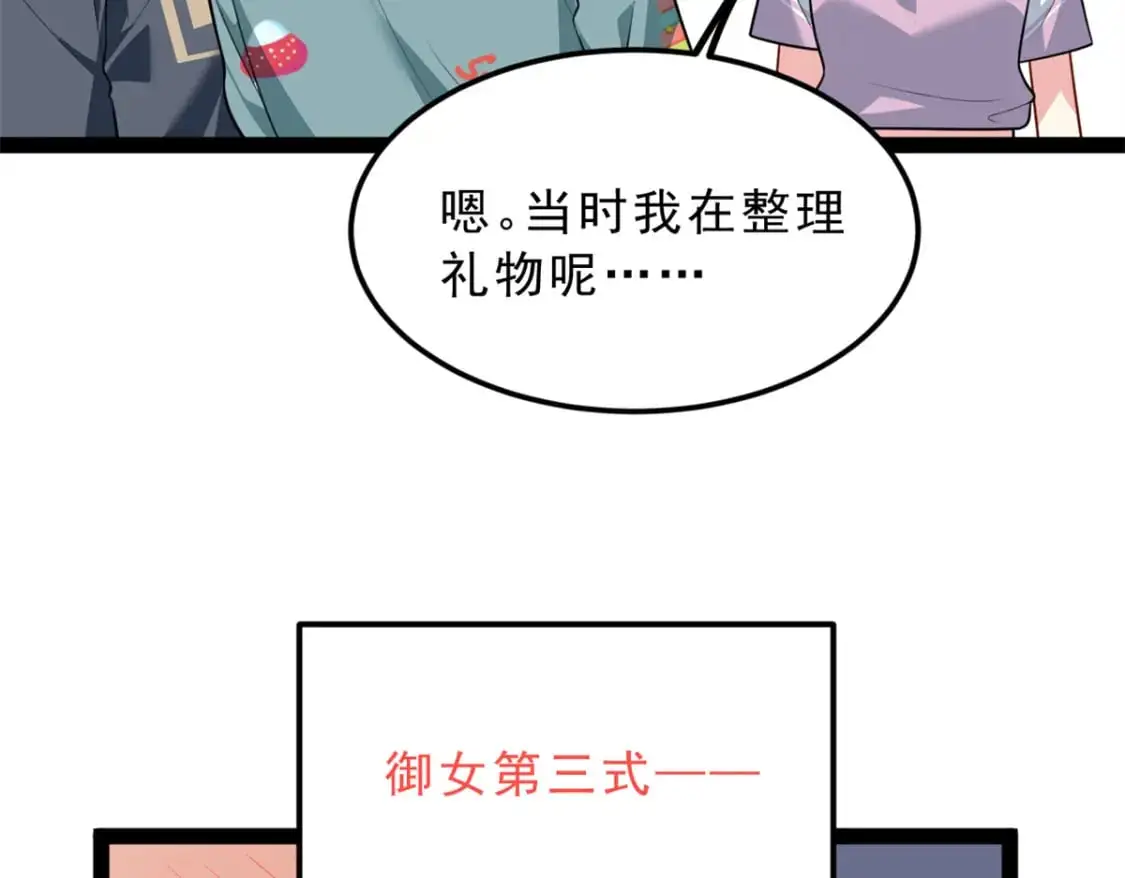 126 御女三式47