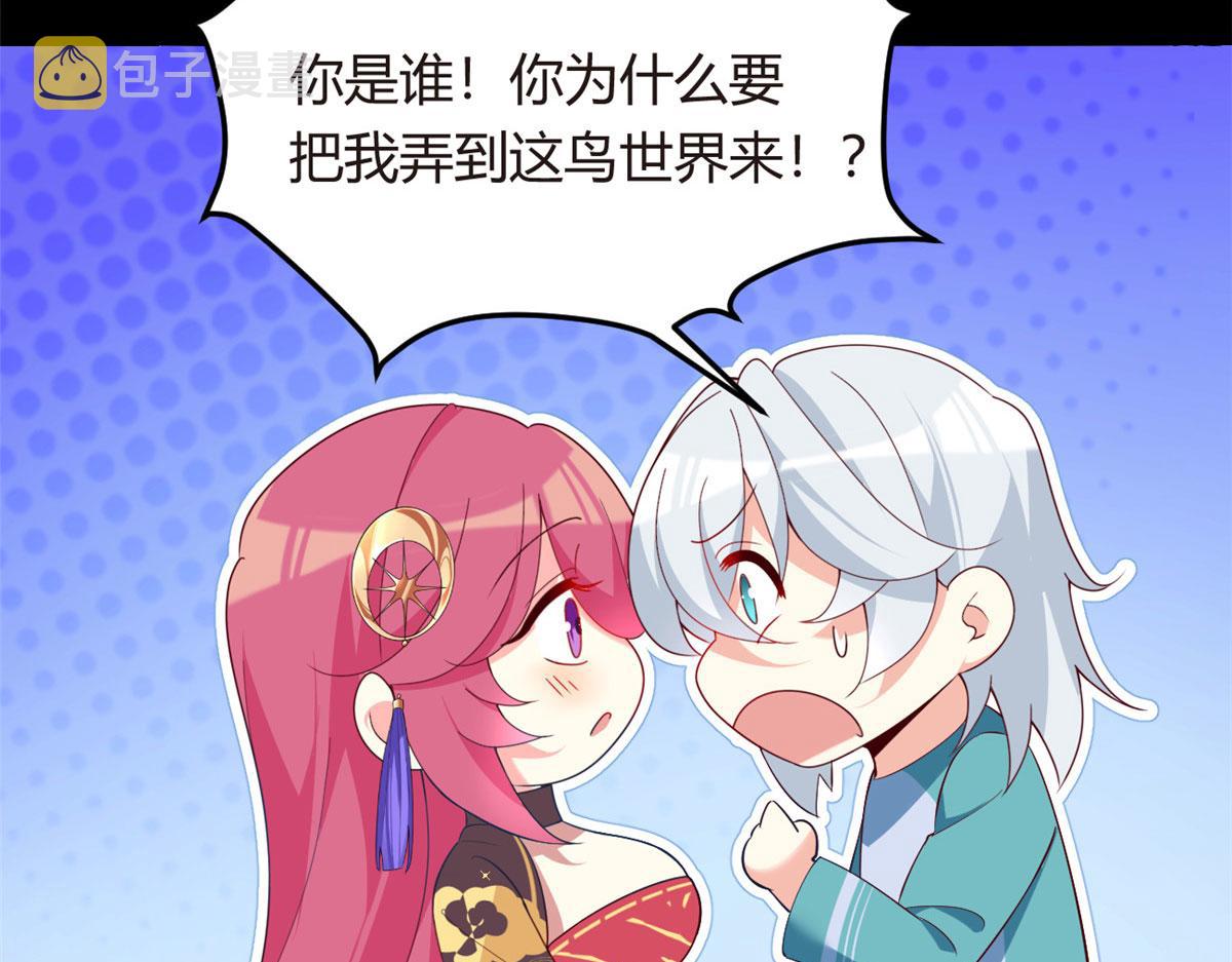 02 血月的任务34
