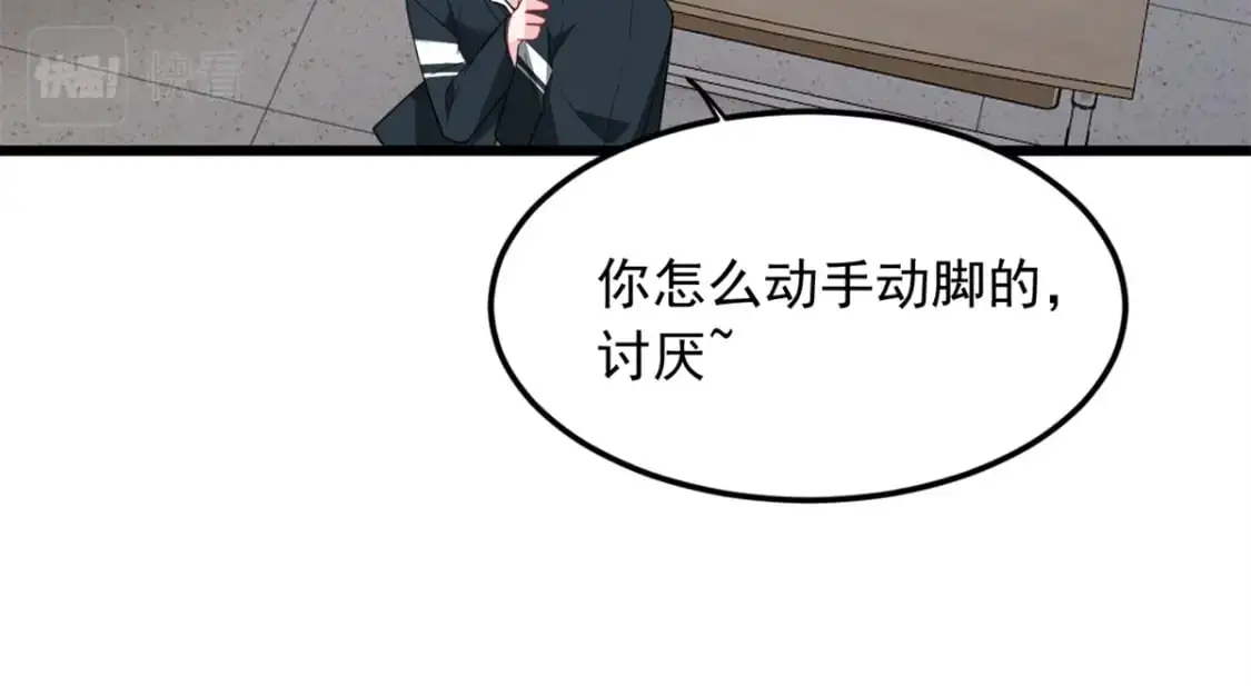 65 手，手心不可以！104