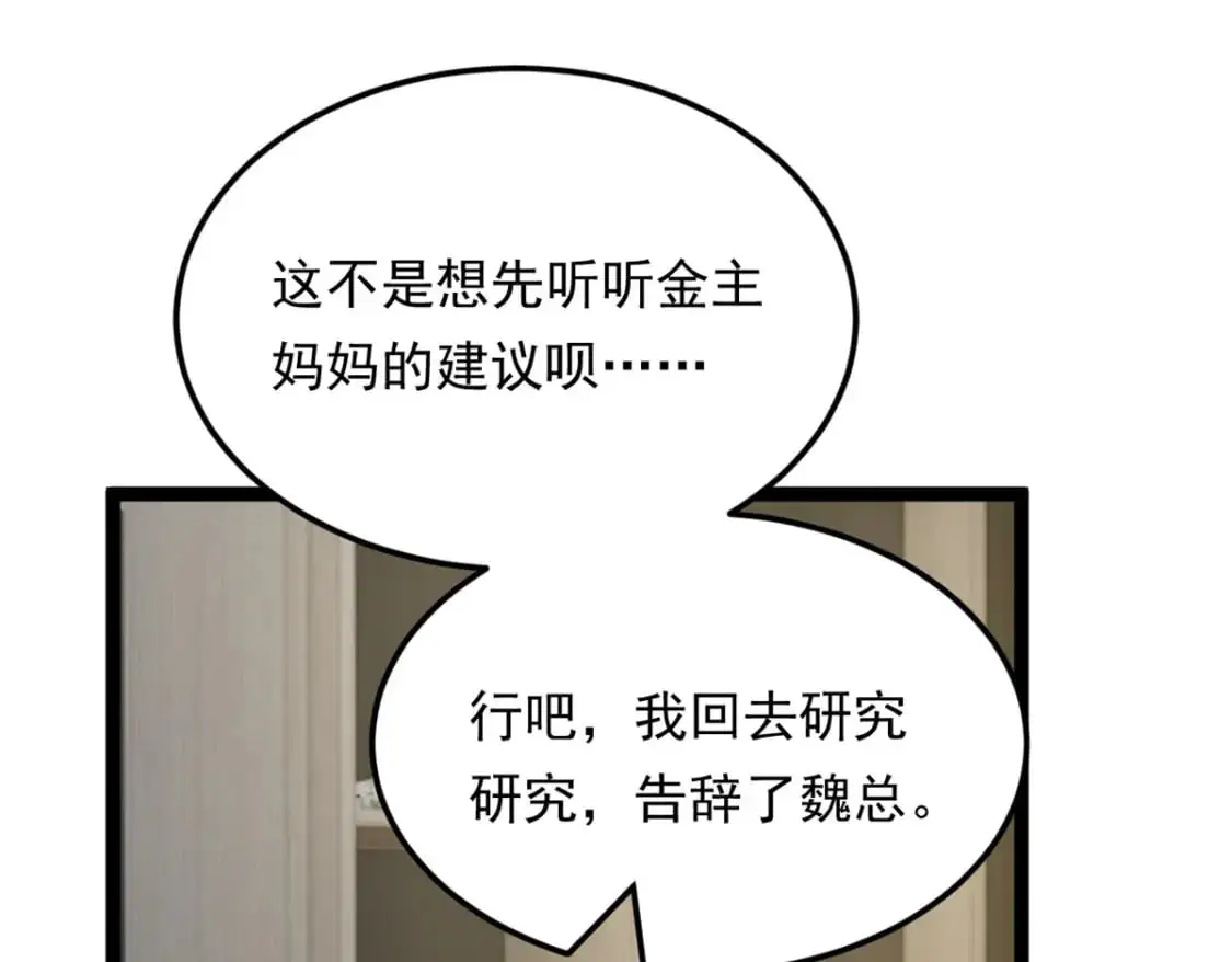144 魏楠的方式114