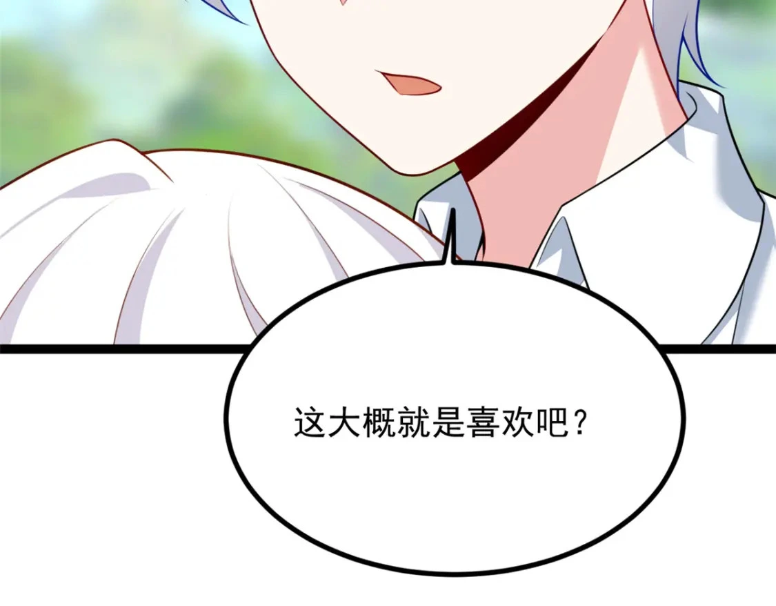 105 表白的季节60