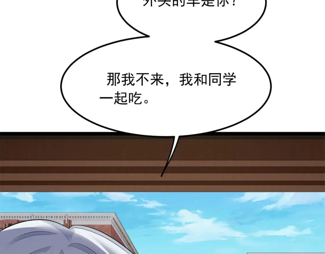 71 拜托了，快点嫌弃我21