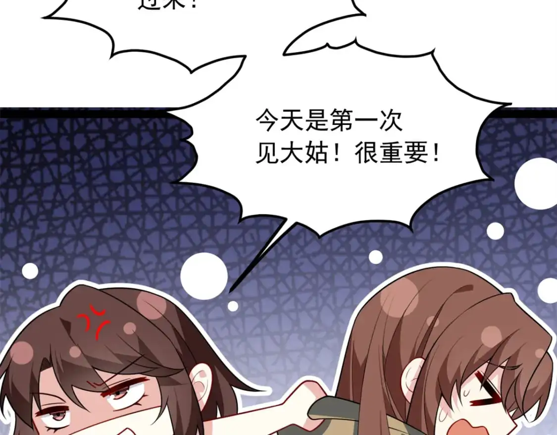 119 看上人家小妹妹了？80