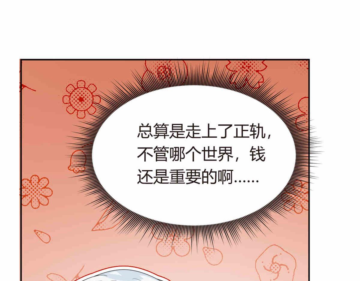 09 嗯？初恋的感觉13