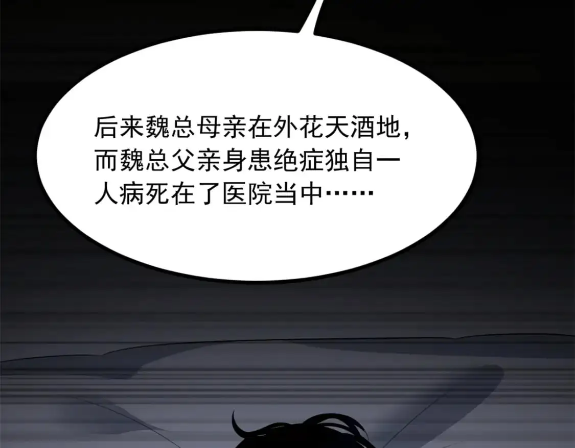 114 更大的麻烦30