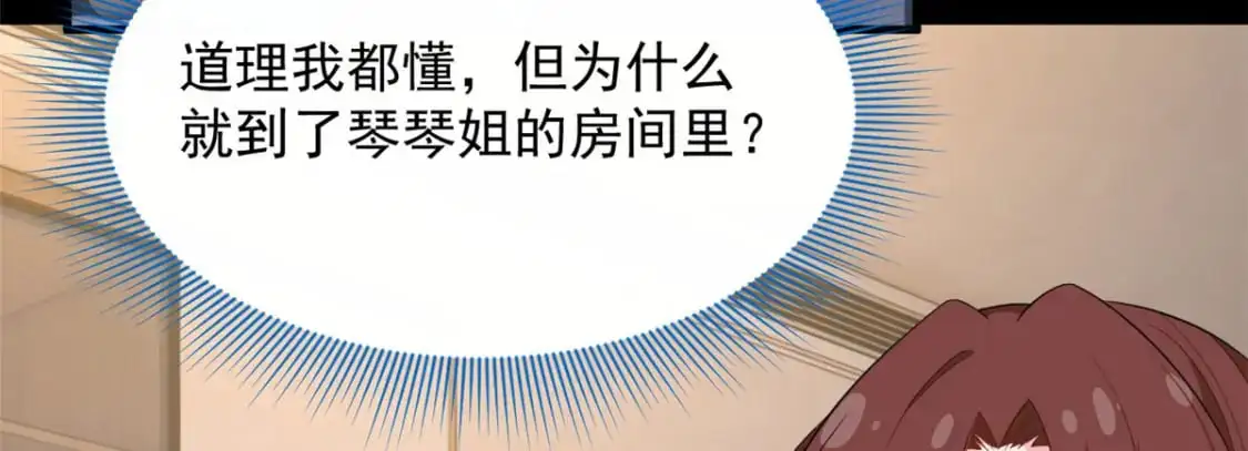 45 骚扰姐姐的暴露狂69
