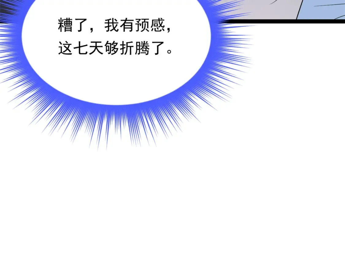 155 绝命生存战27