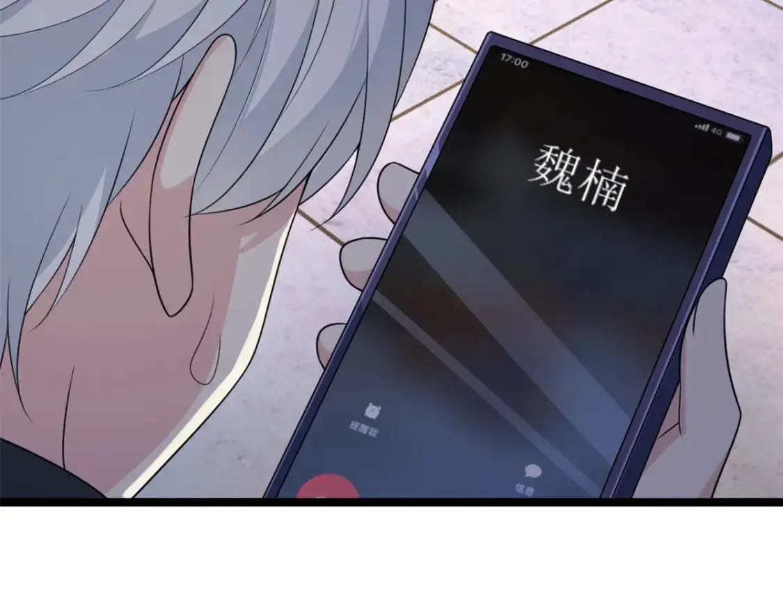 71 拜托了，快点嫌弃我17