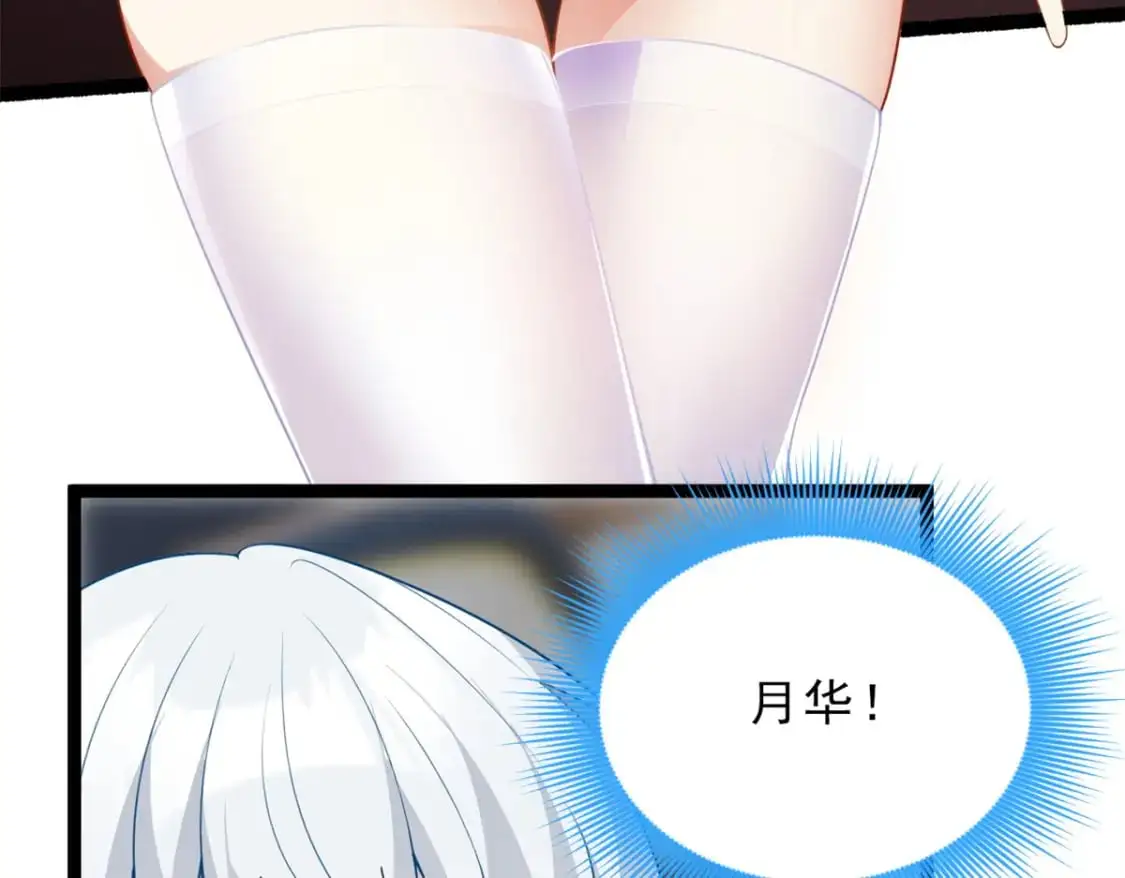 82 再访月华家90