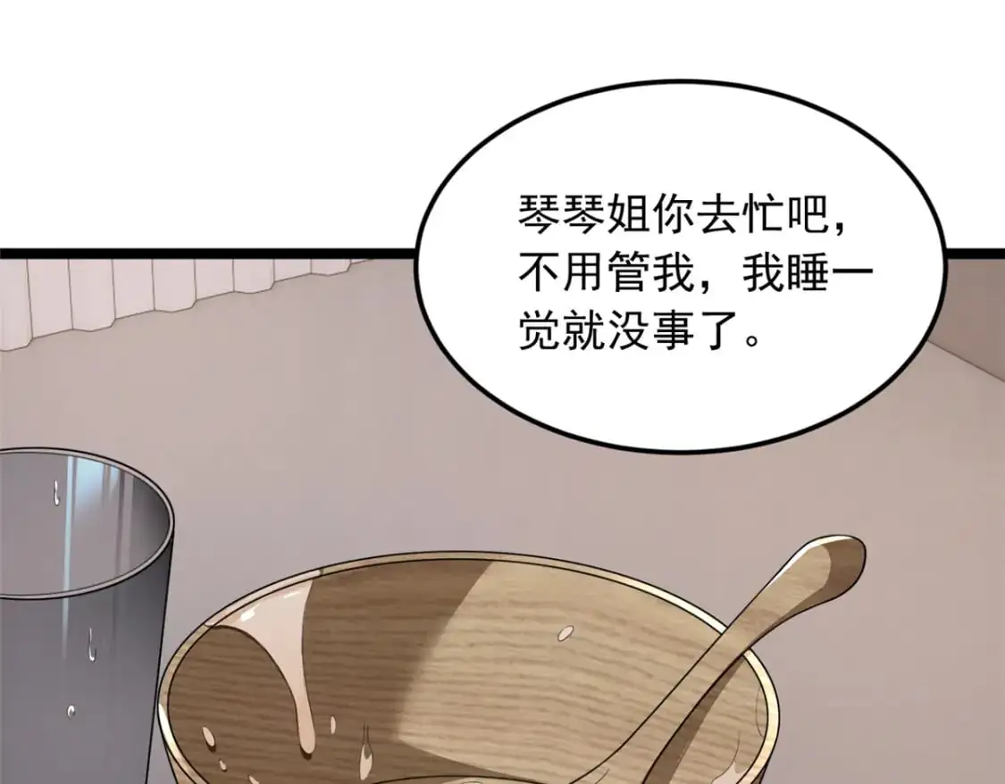 55 两人的心意45