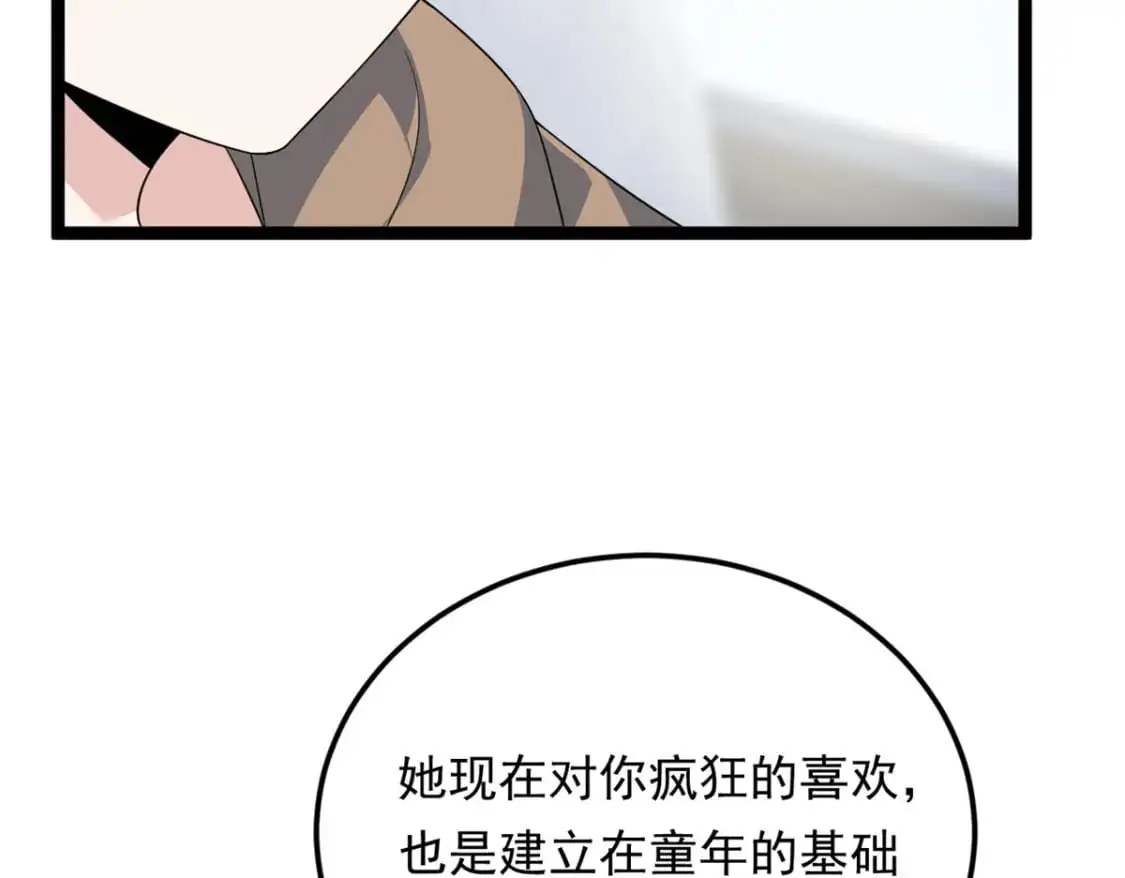 144 魏楠的方式73