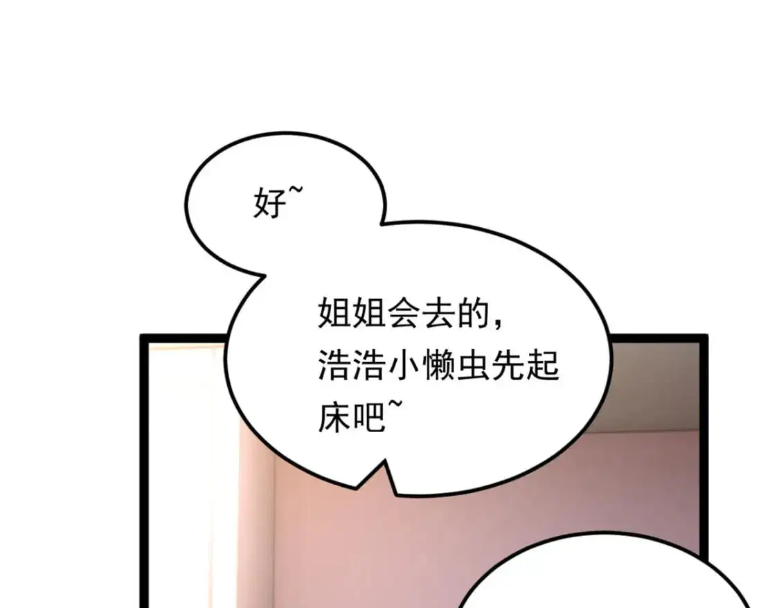 147 又见血月43
