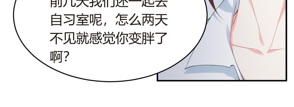 05 绿茶男？！75