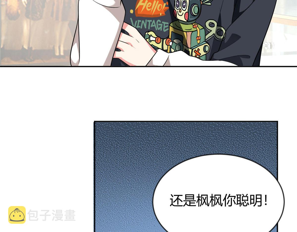 22 绿茶男的报复73