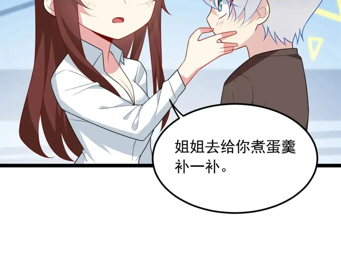 65 手，手心不可以！20
