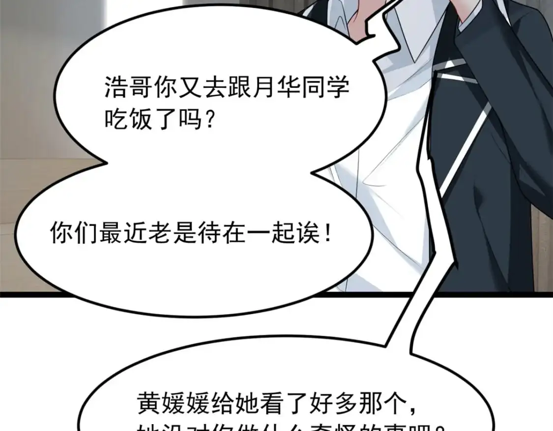 76 什么是四围？！58